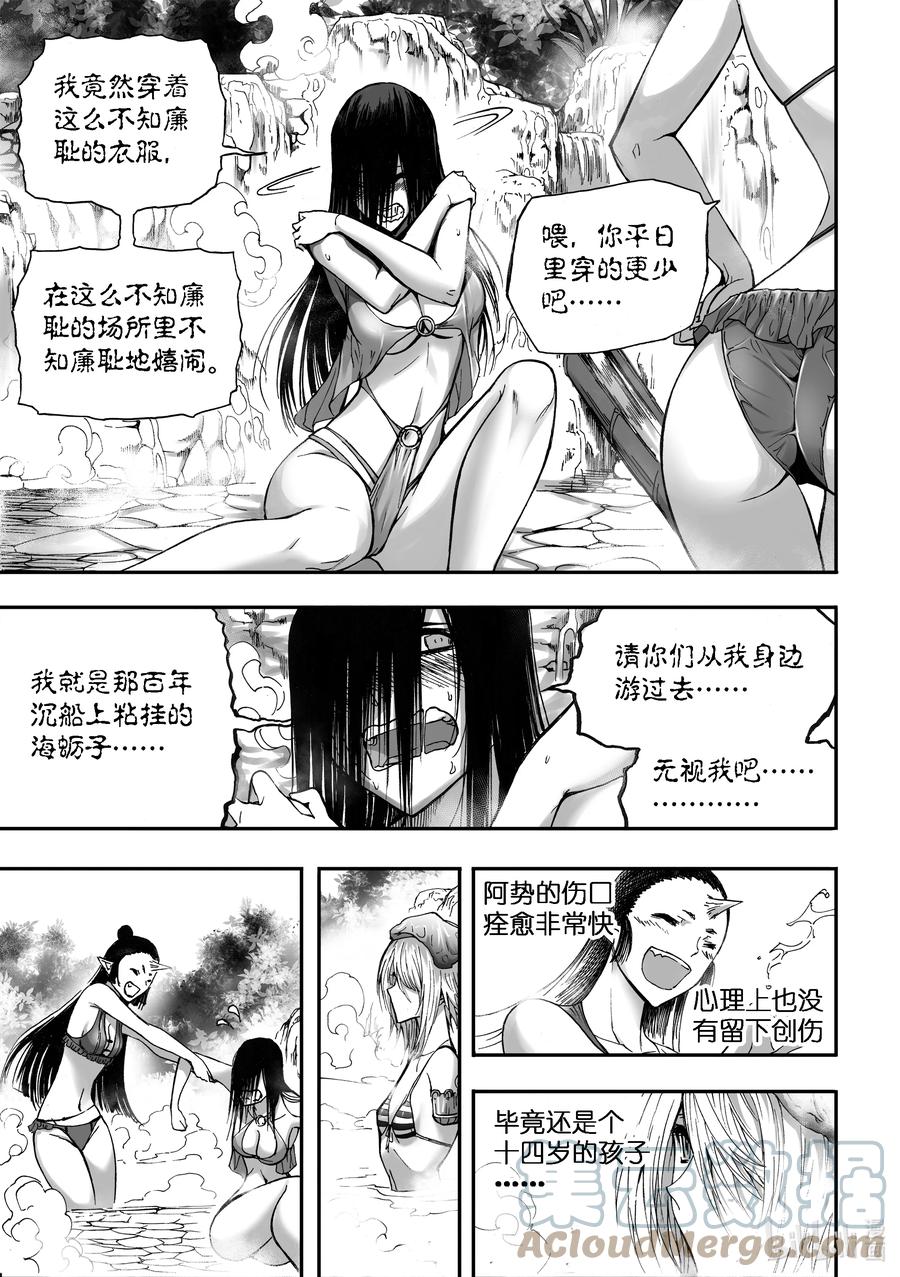 BLISS-极乐幻奇谭韩漫全集-085 小憩无删减无遮挡章节图片 