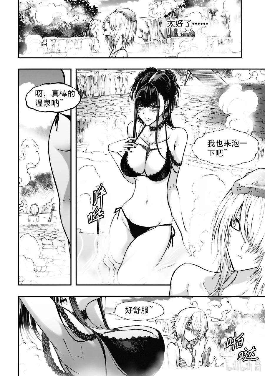 BLISS-极乐幻奇谭韩漫全集-085 小憩无删减无遮挡章节图片 