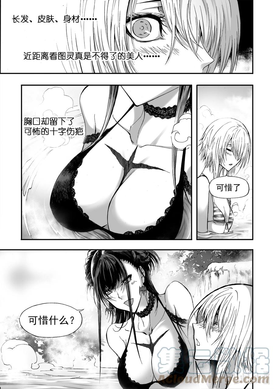 BLISS-极乐幻奇谭韩漫全集-085 小憩无删减无遮挡章节图片 