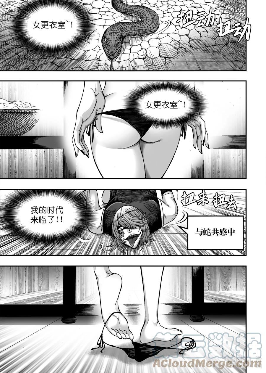 BLISS-极乐幻奇谭韩漫全集-085 小憩无删减无遮挡章节图片 