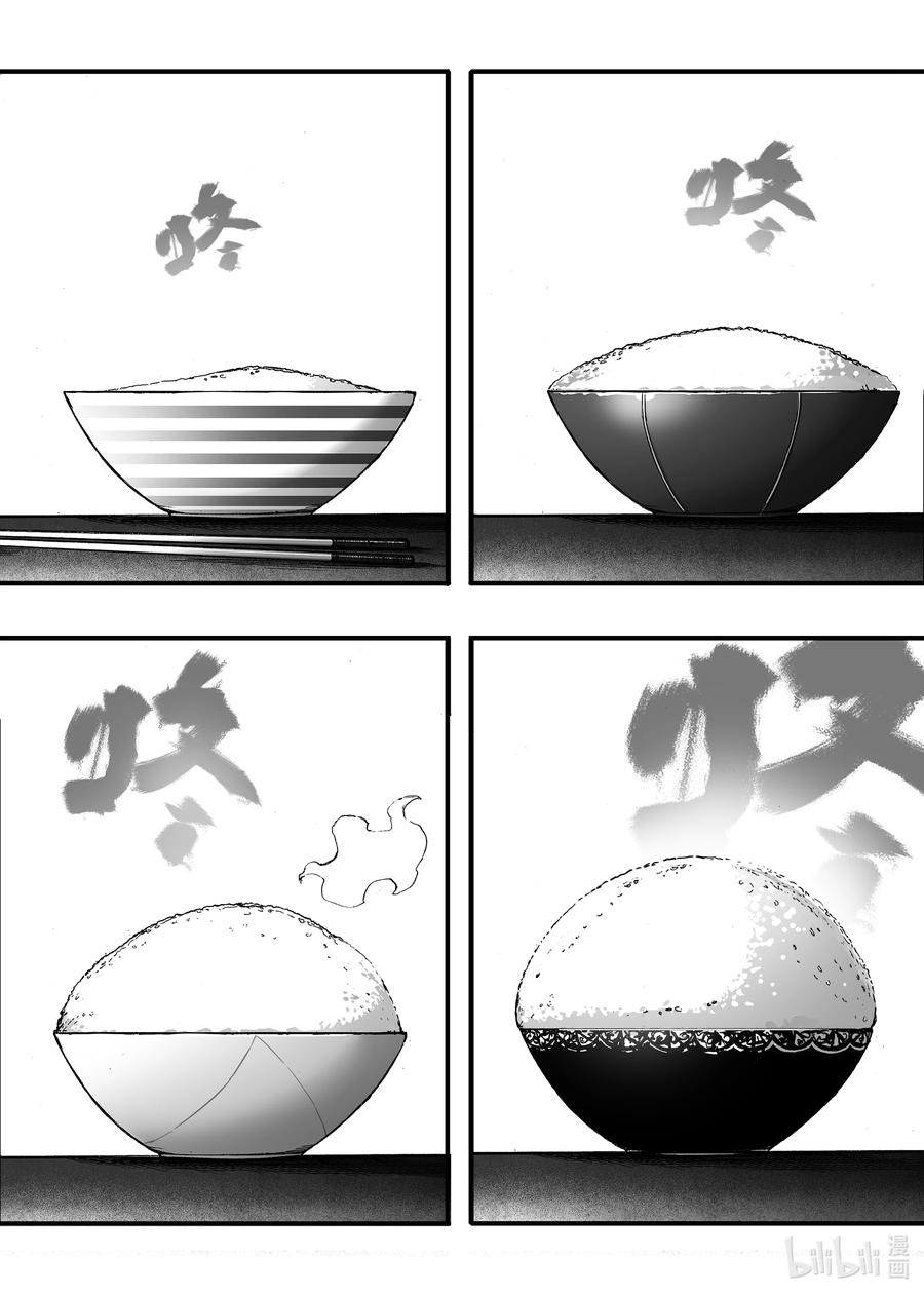 BLISS-极乐幻奇谭韩漫全集-085 小憩无删减无遮挡章节图片 