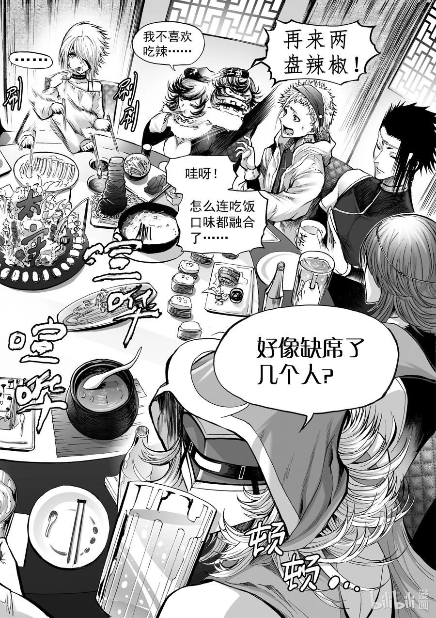 BLISS-极乐幻奇谭韩漫全集-085 小憩无删减无遮挡章节图片 