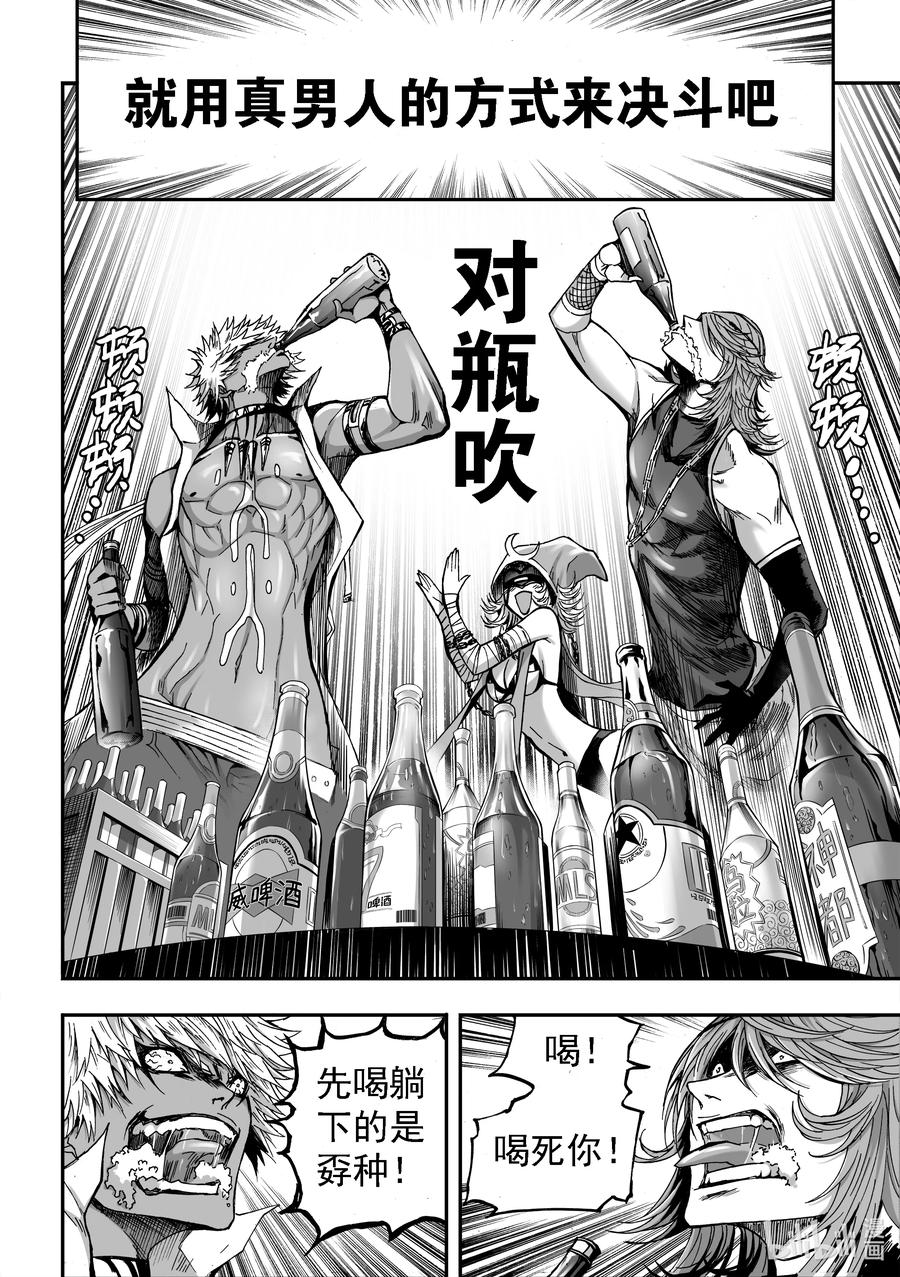 BLISS-极乐幻奇谭韩漫全集-085 小憩无删减无遮挡章节图片 