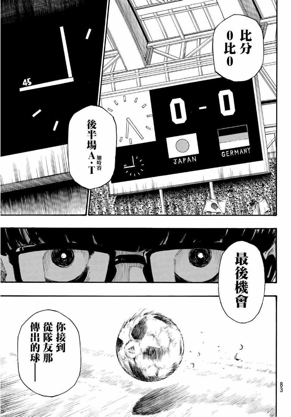 BLUE LOCK韩漫全集-第1话无删减无遮挡章节图片 