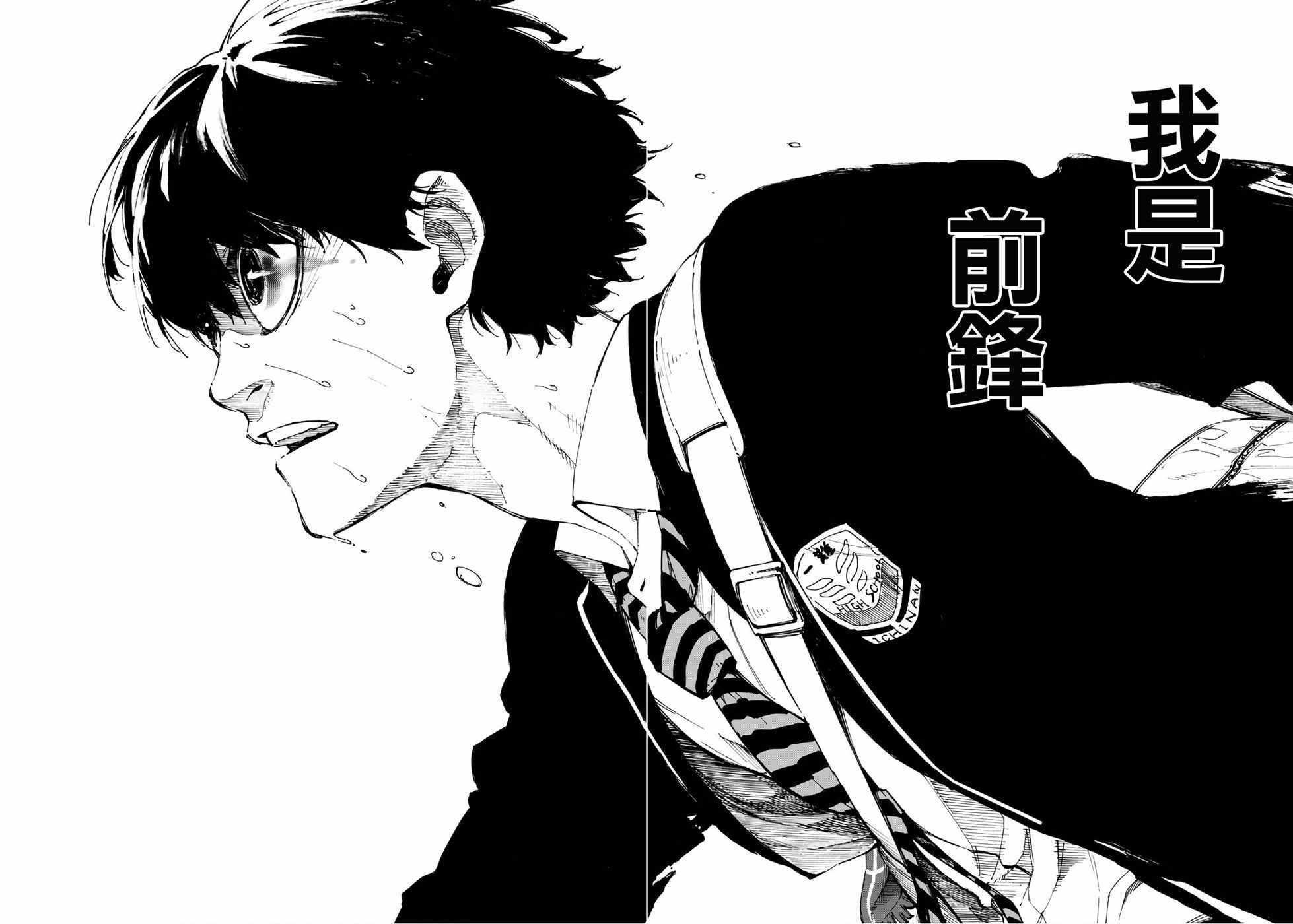 BLUE LOCK韩漫全集-第1话无删减无遮挡章节图片 