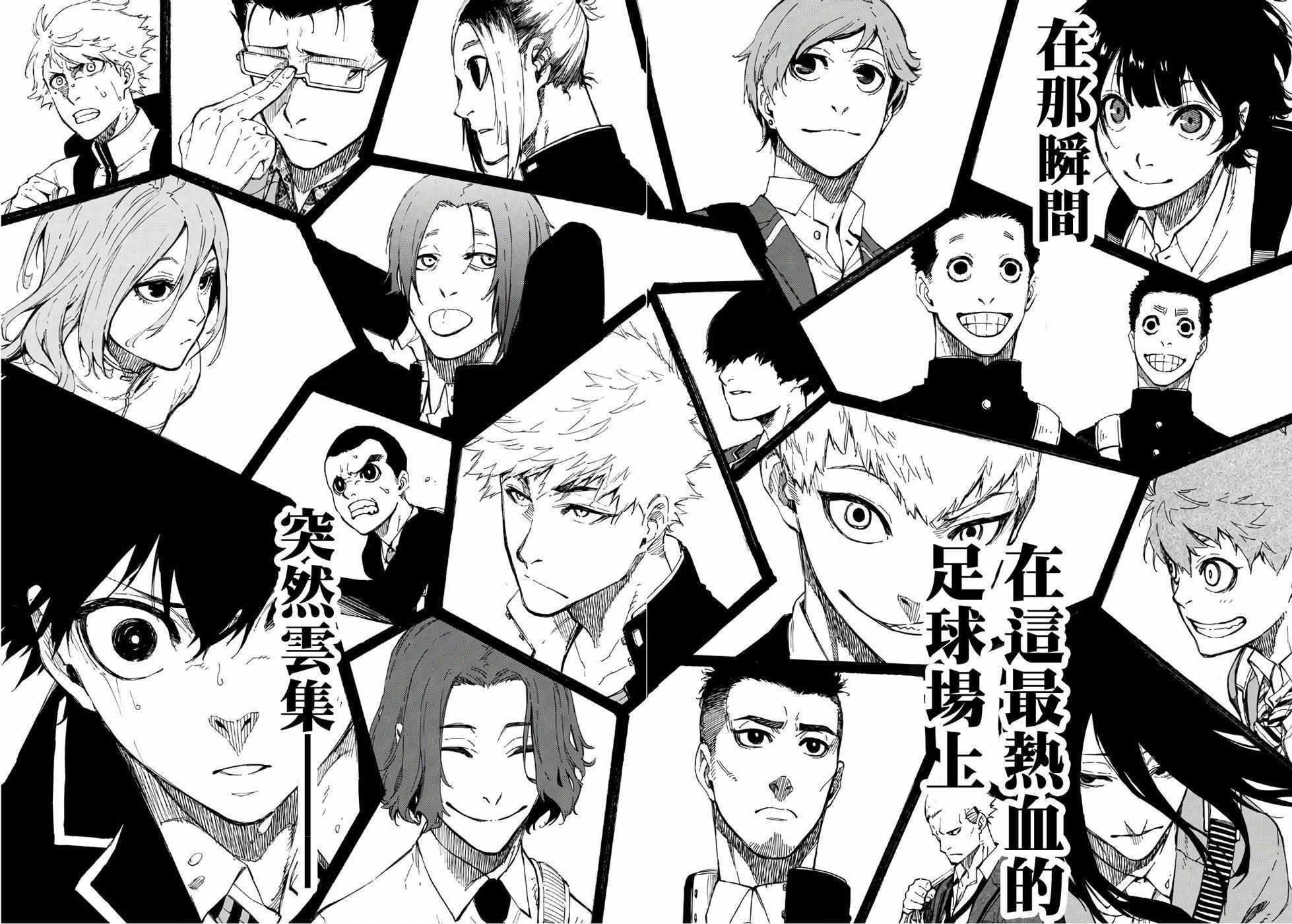 BLUE LOCK韩漫全集-第1话无删减无遮挡章节图片 