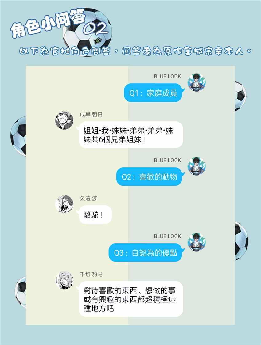 BLUE LOCK韩漫全集-第11话无删减无遮挡章节图片 