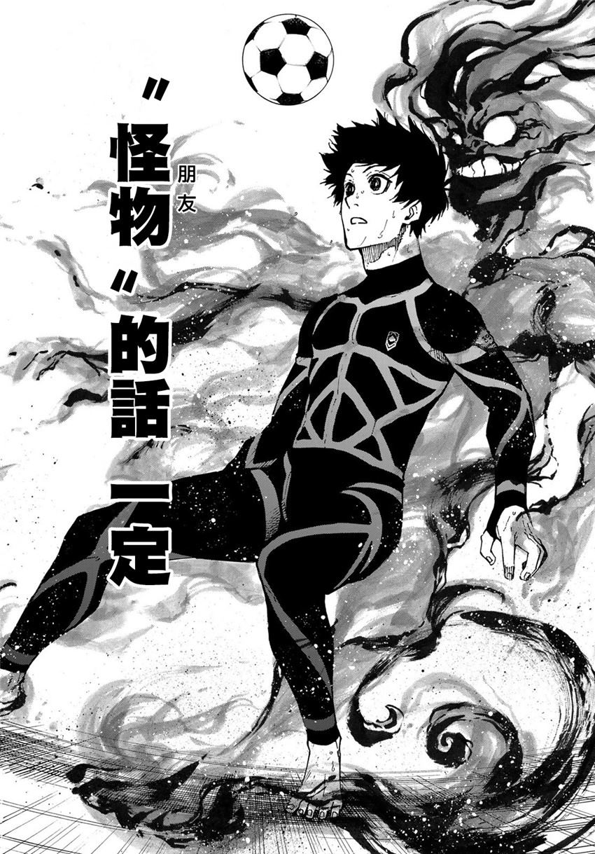 BLUE LOCK韩漫全集-第71话无删减无遮挡章节图片 