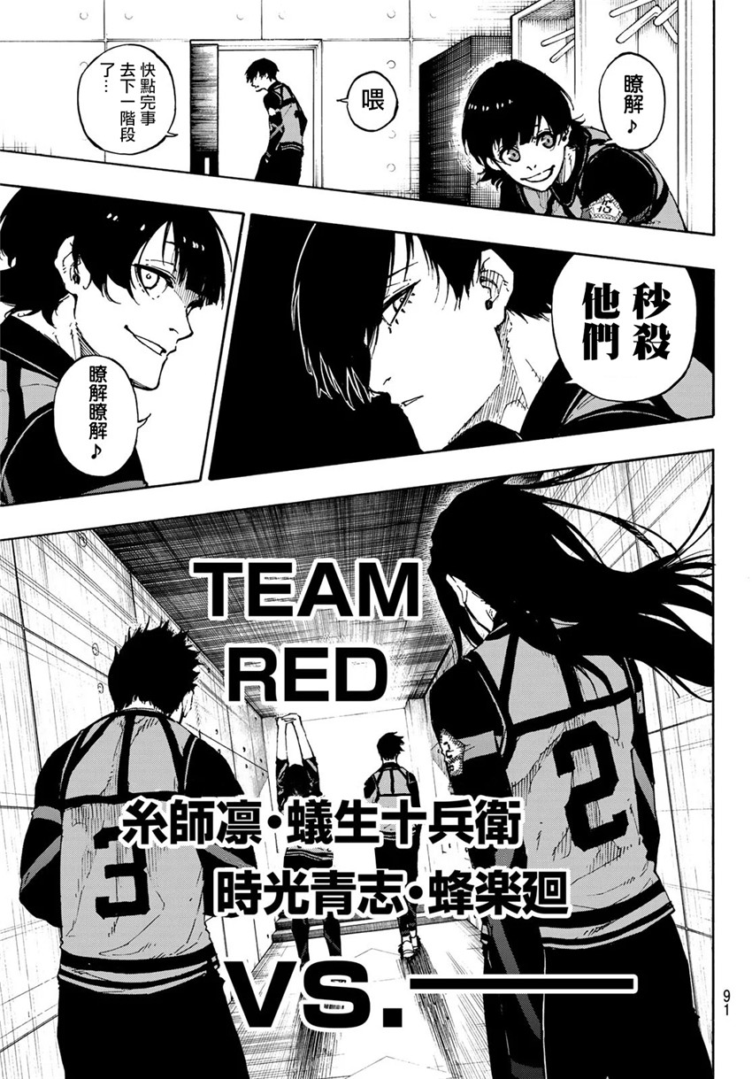 BLUE LOCK韩漫全集-第72话 UP无删减无遮挡章节图片 