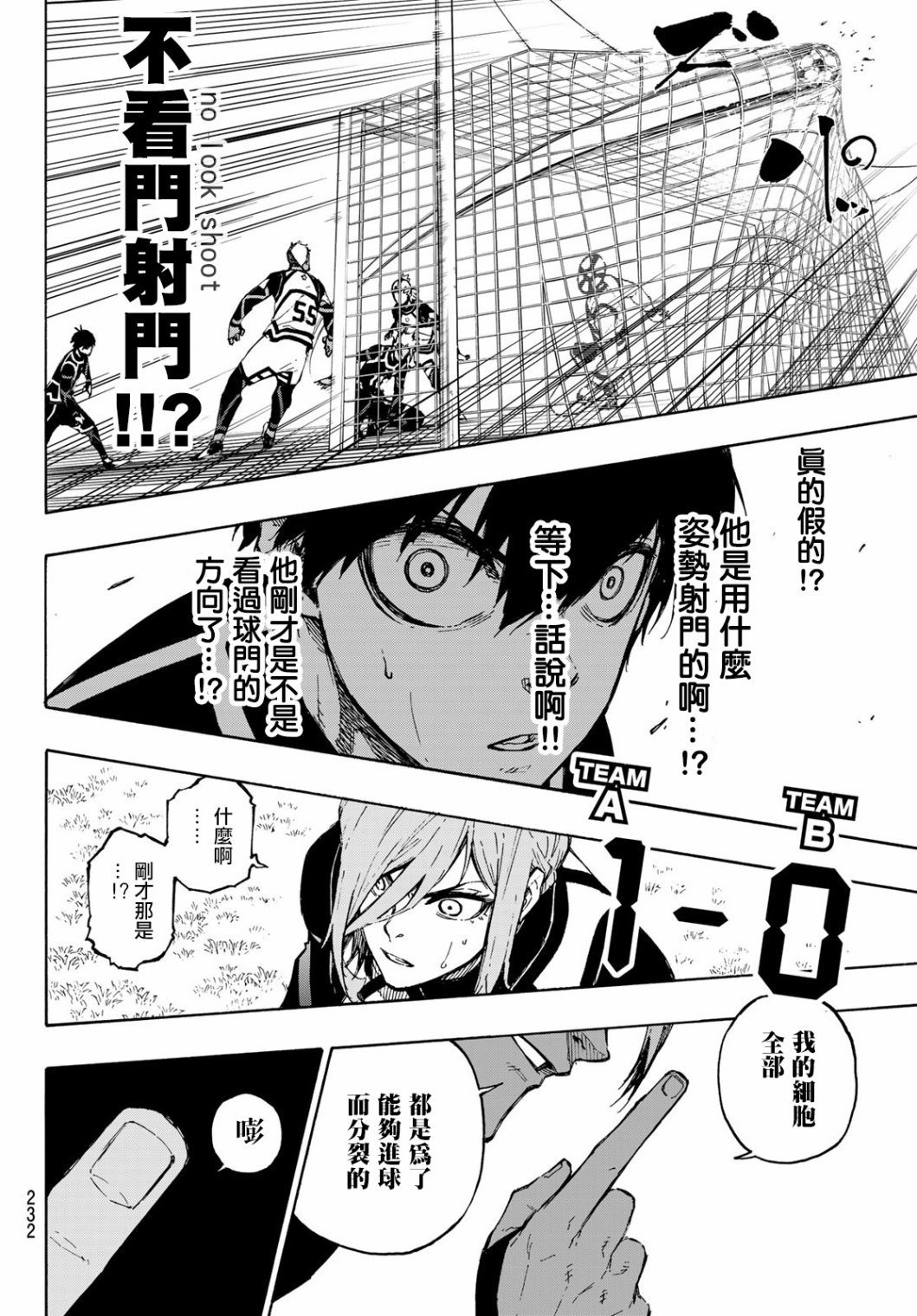 BLUE LOCK韩漫全集-第98话无删减无遮挡章节图片 