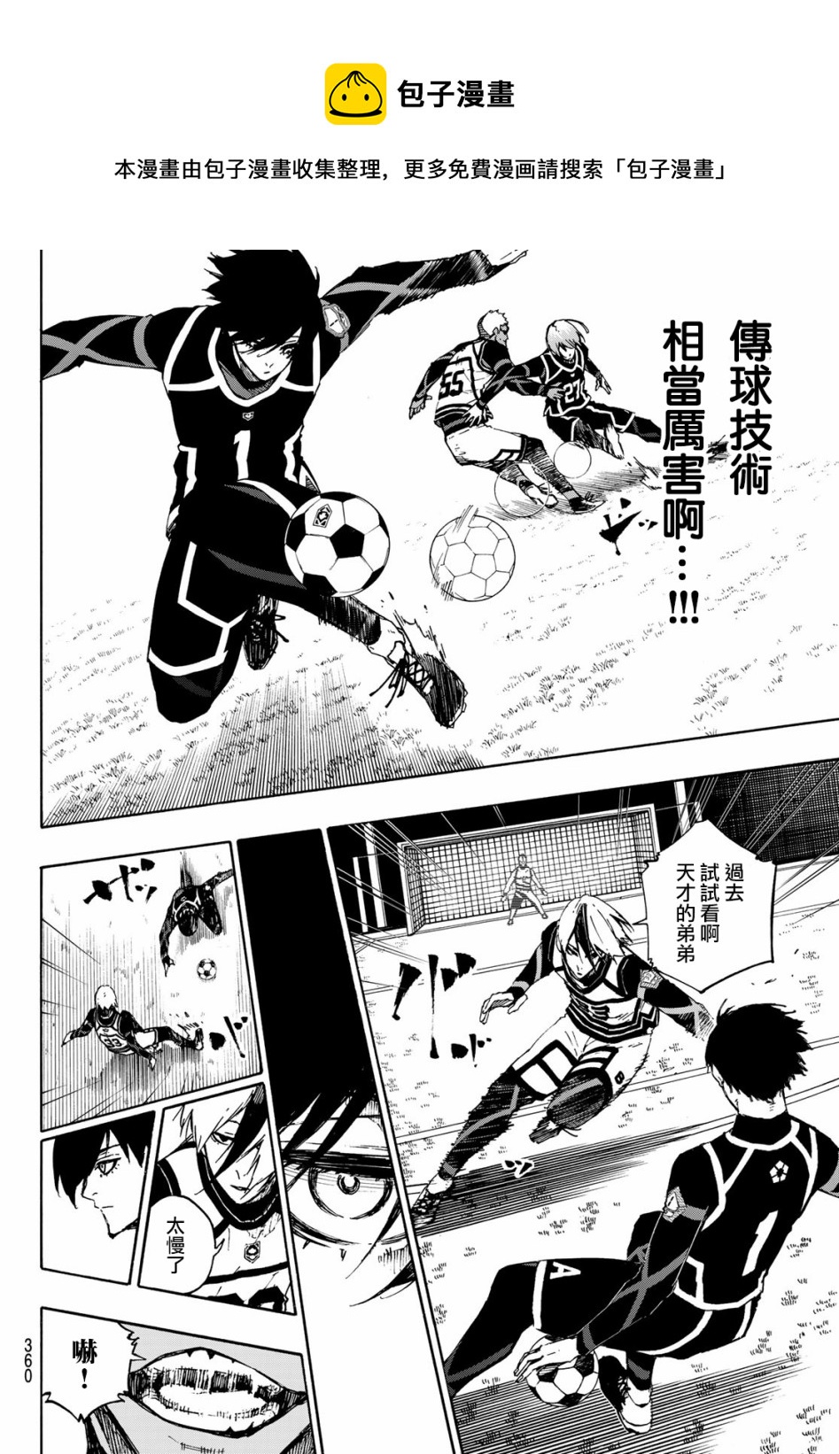 BLUE LOCK韩漫全集-第99话无删减无遮挡章节图片 