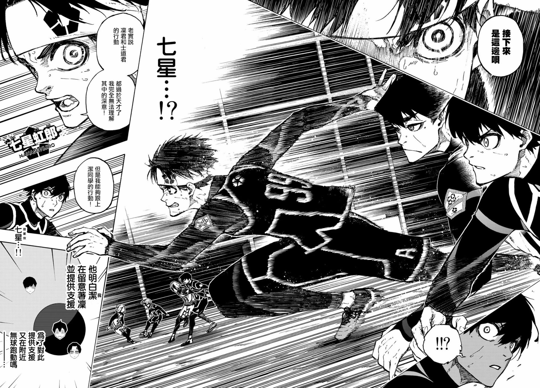 BLUE LOCK韩漫全集-第101话无删减无遮挡章节图片 