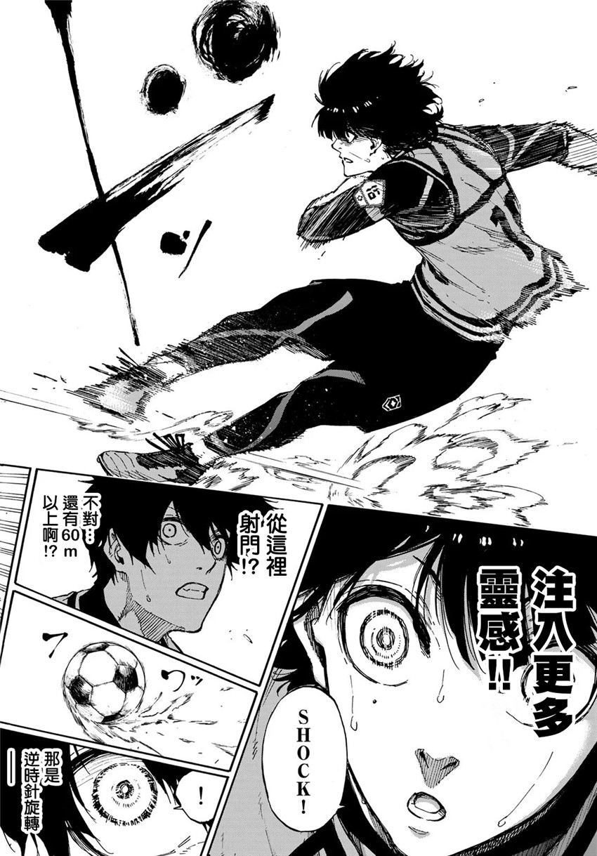 BLUE LOCK韩漫全集-第75话 乱舞无删减无遮挡章节图片 