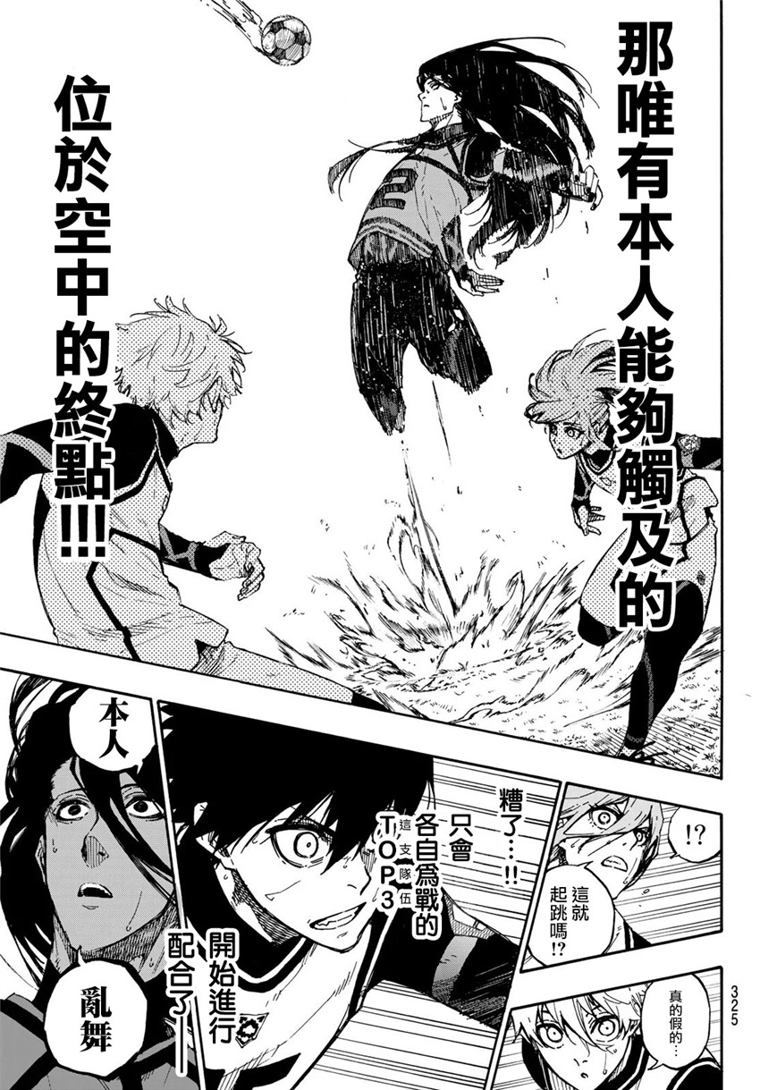 BLUE LOCK韩漫全集-第75话 乱舞无删减无遮挡章节图片 