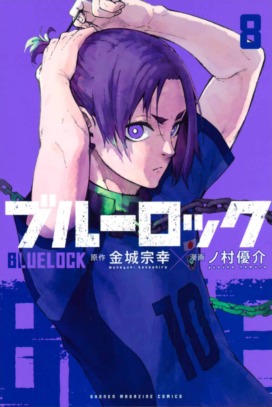 BLUE LOCK韩漫全集-08卷附录无删减无遮挡章节图片 