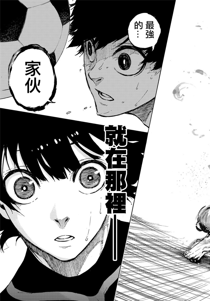 BLUE LOCK韩漫全集-08卷附录无删减无遮挡章节图片 