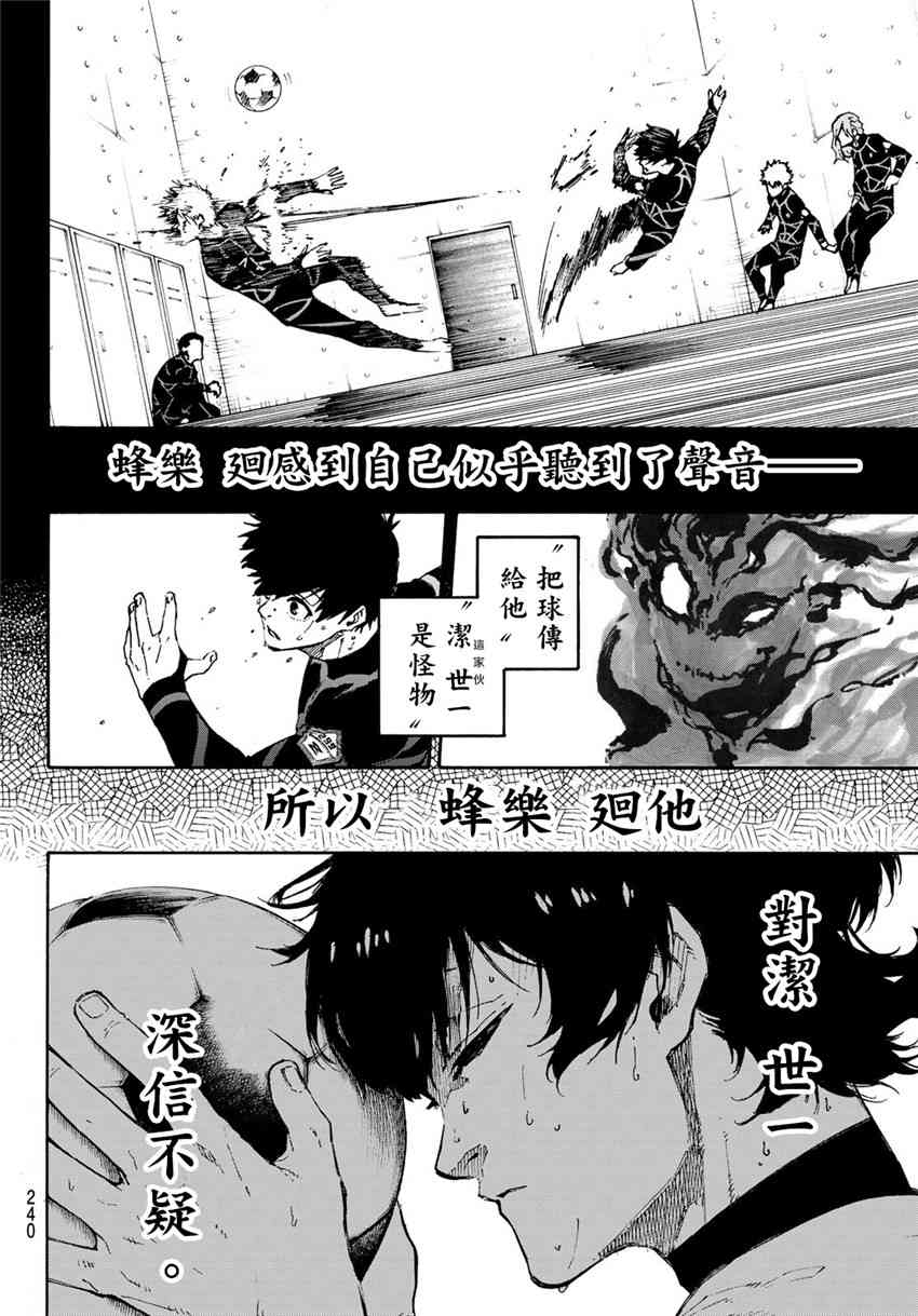 BLUE LOCK韩漫全集-08卷附录无删减无遮挡章节图片 