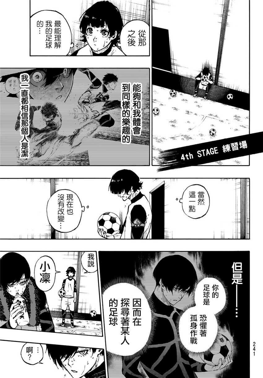 BLUE LOCK韩漫全集-08卷附录无删减无遮挡章节图片 