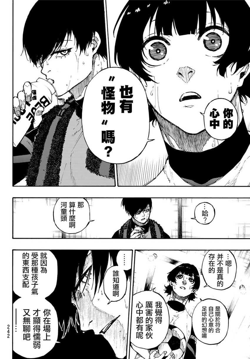 BLUE LOCK韩漫全集-08卷附录无删减无遮挡章节图片 