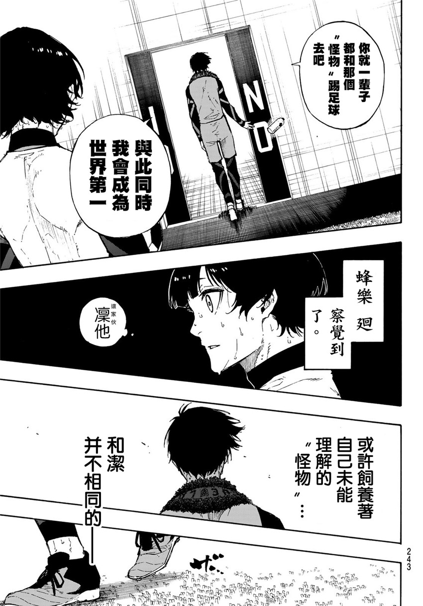 BLUE LOCK韩漫全集-08卷附录无删减无遮挡章节图片 
