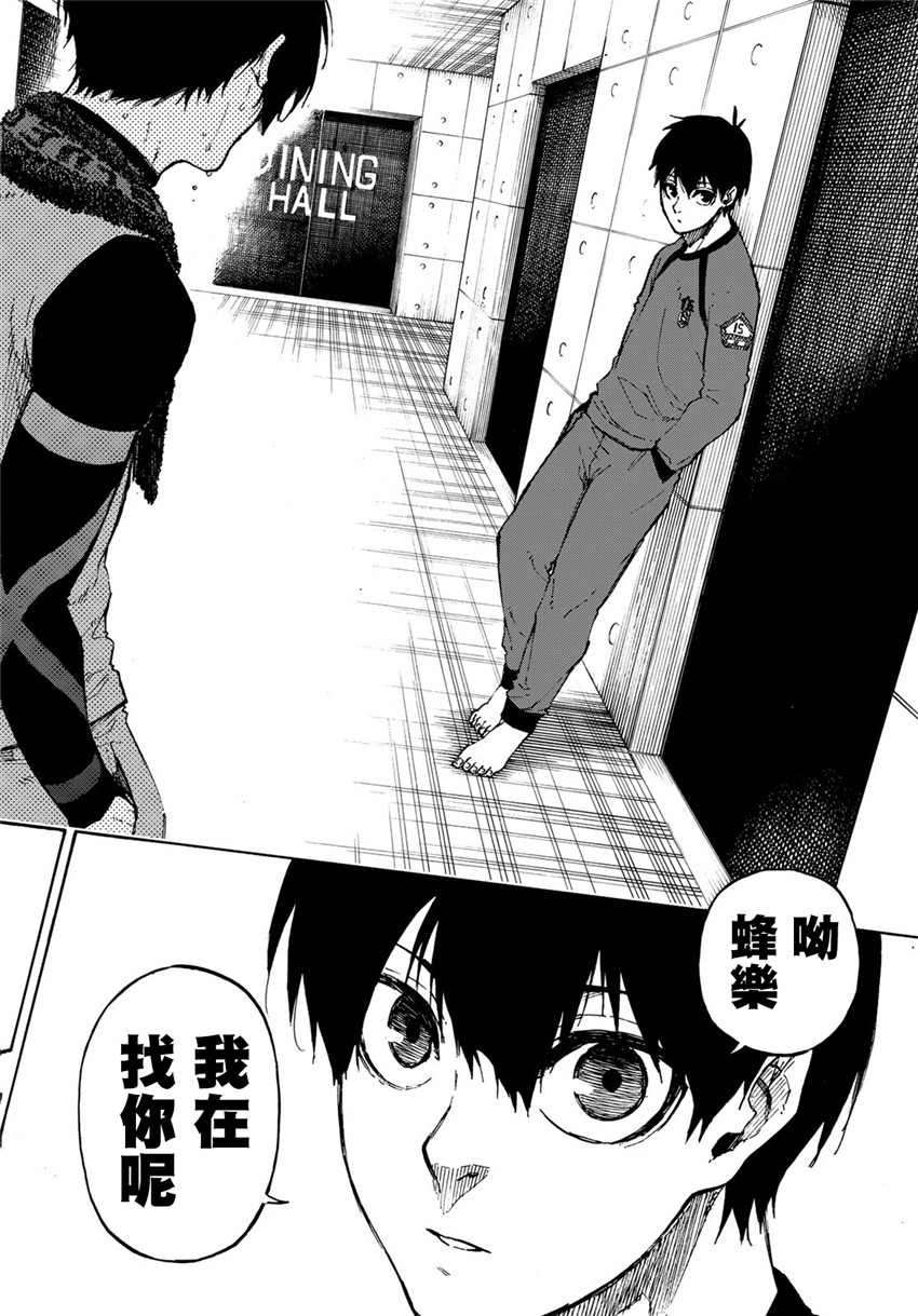 BLUE LOCK韩漫全集-08卷附录无删减无遮挡章节图片 