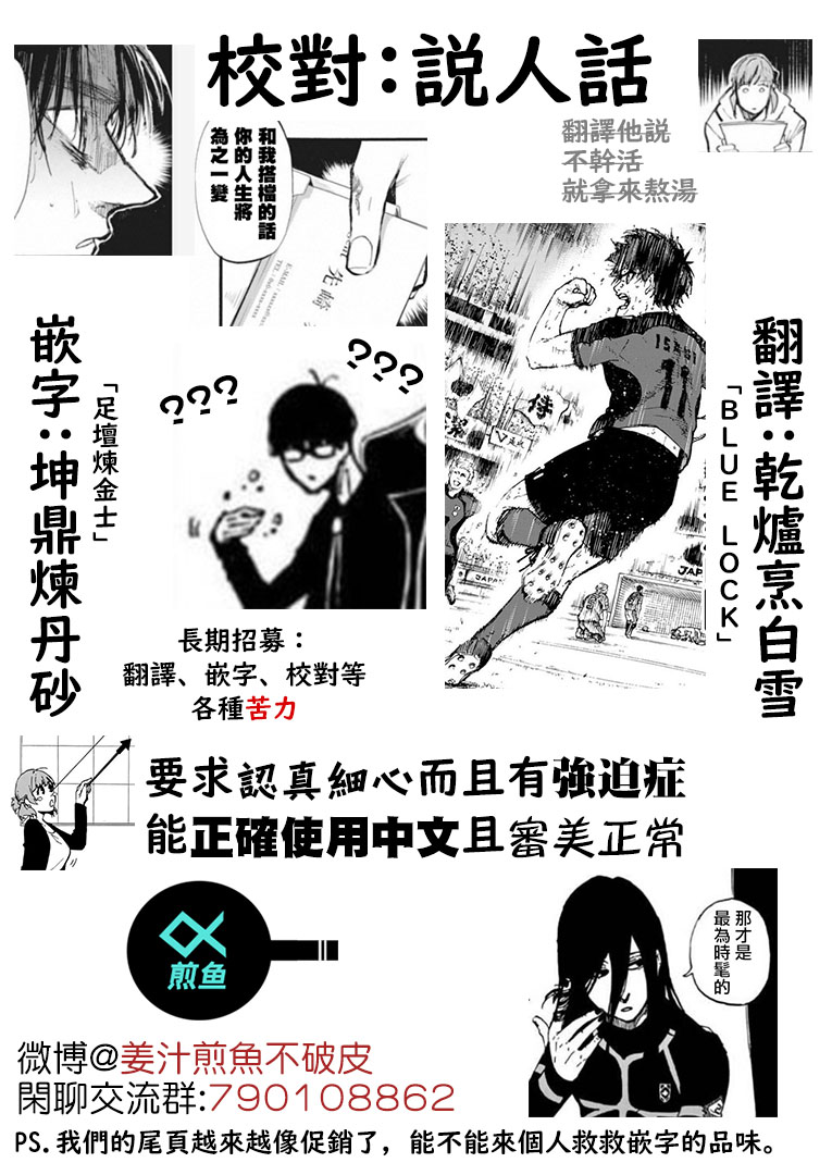 BLUE LOCK韩漫全集-08卷附录无删减无遮挡章节图片 