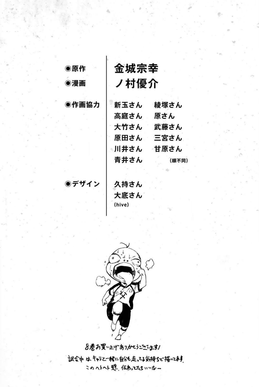 BLUE LOCK韩漫全集-08卷附录无删减无遮挡章节图片 