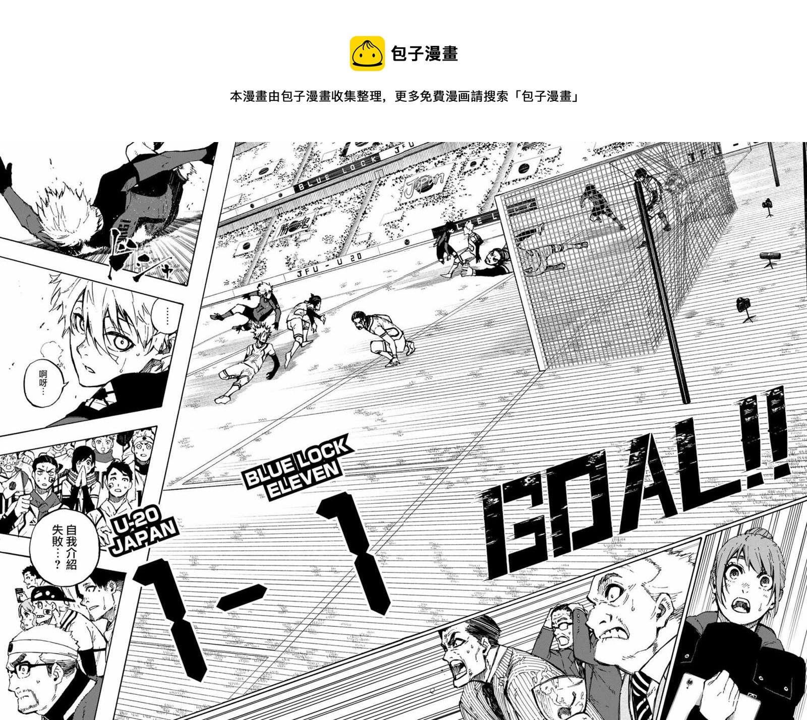 BLUE LOCK韩漫全集-第117话 初次见面无删减无遮挡章节图片 