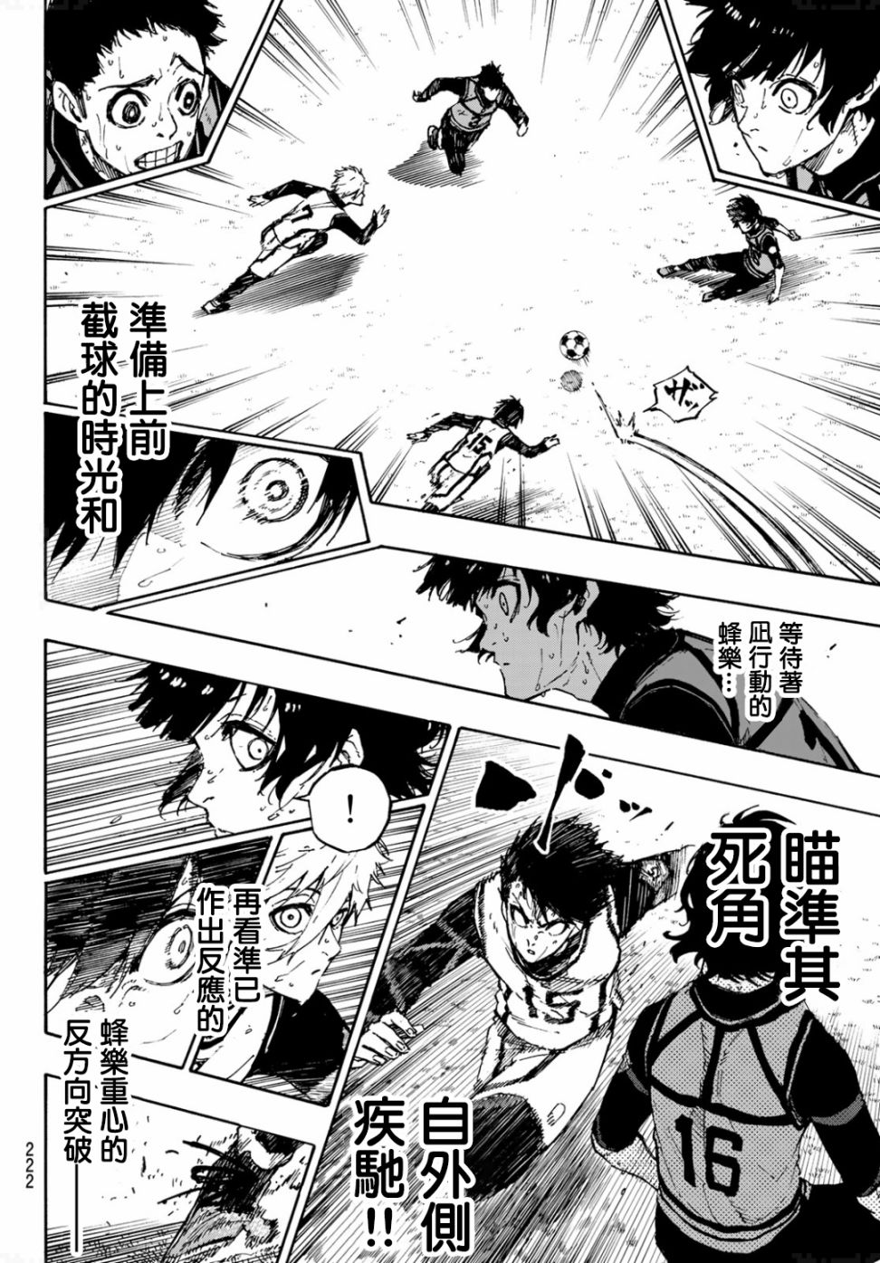 BLUE LOCK韩漫全集-第84话 原动力无删减无遮挡章节图片 