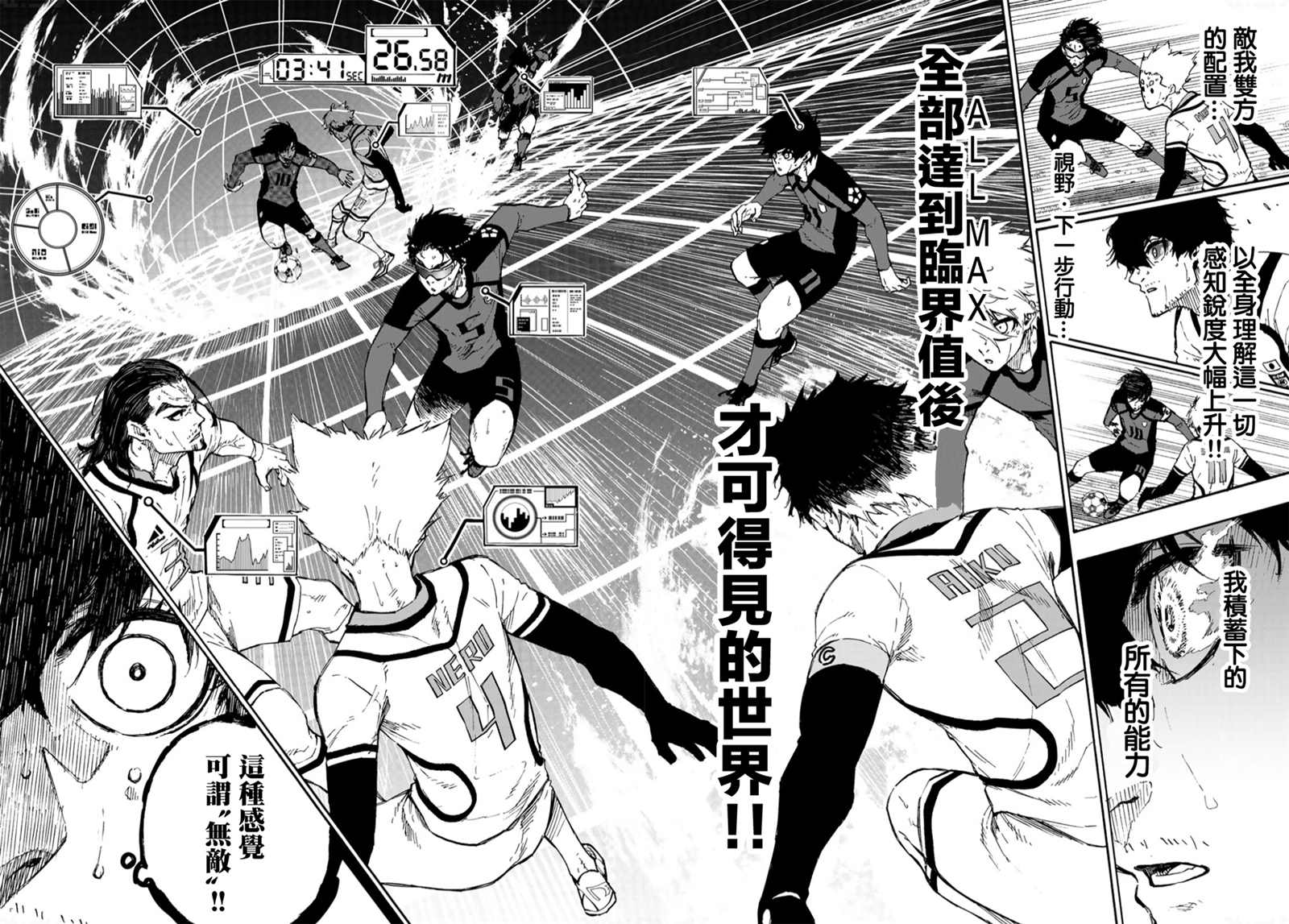 BLUE LOCK韩漫全集-第134话 花无删减无遮挡章节图片 