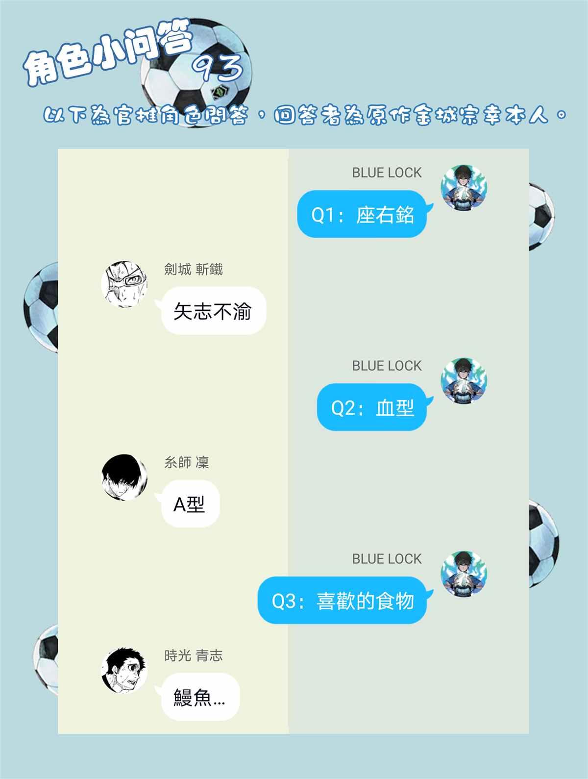 BLUE LOCK韩漫全集-第89话 恶魔无删减无遮挡章节图片 