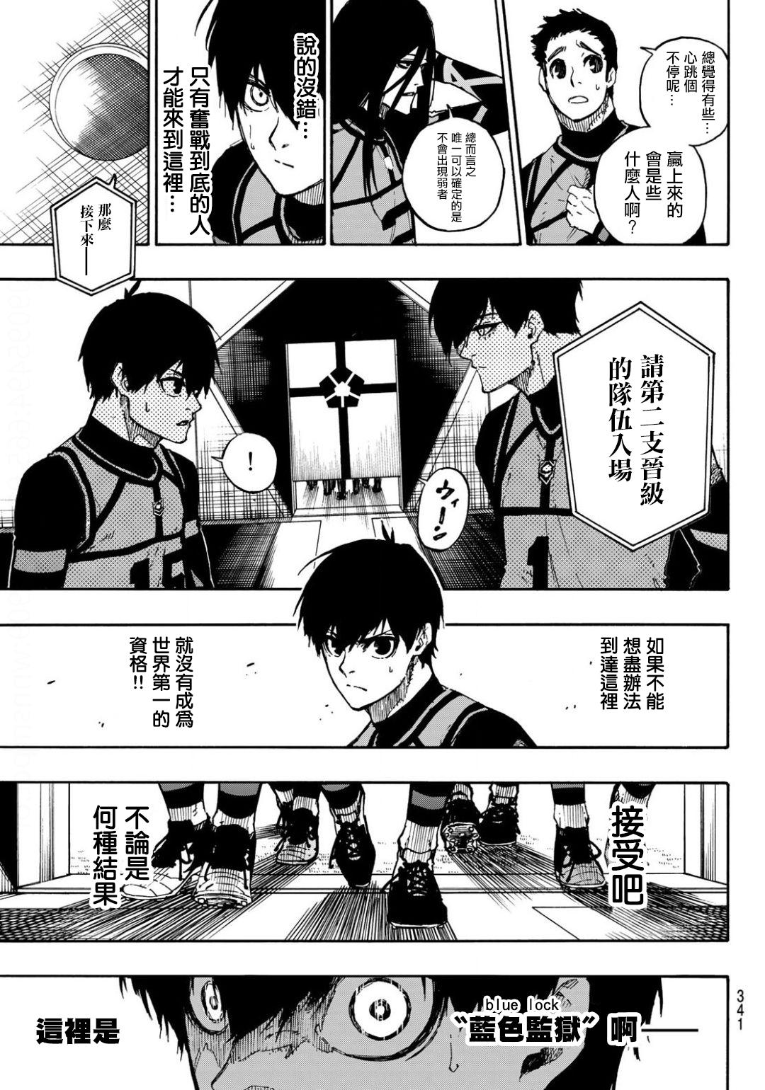 BLUE LOCK韩漫全集-第93话无删减无遮挡章节图片 