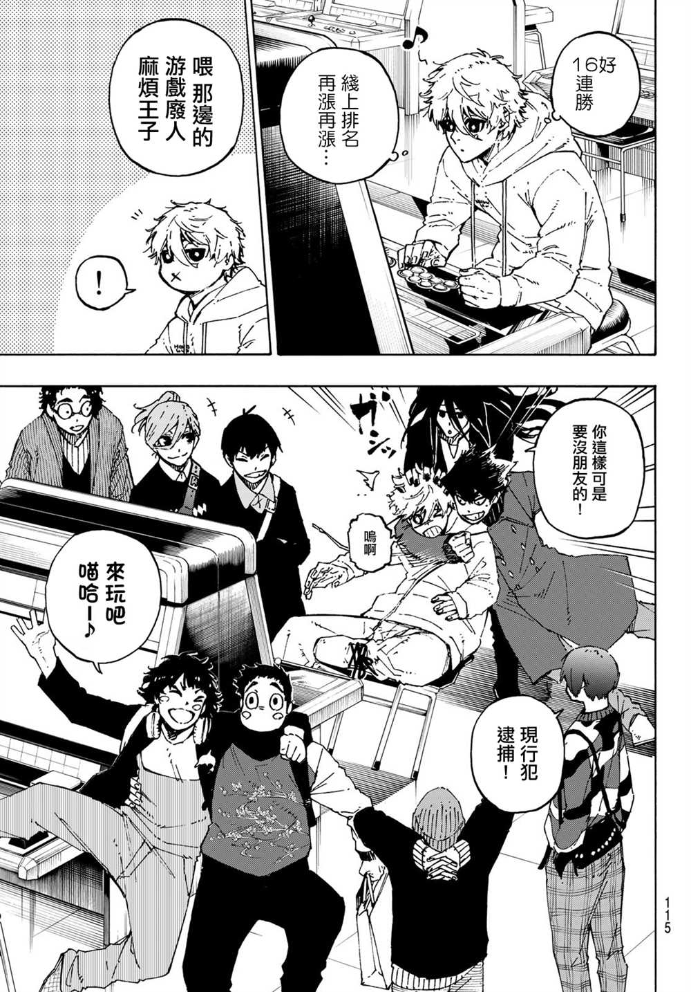 BLUE LOCK韩漫全集-第150话无删减无遮挡章节图片 