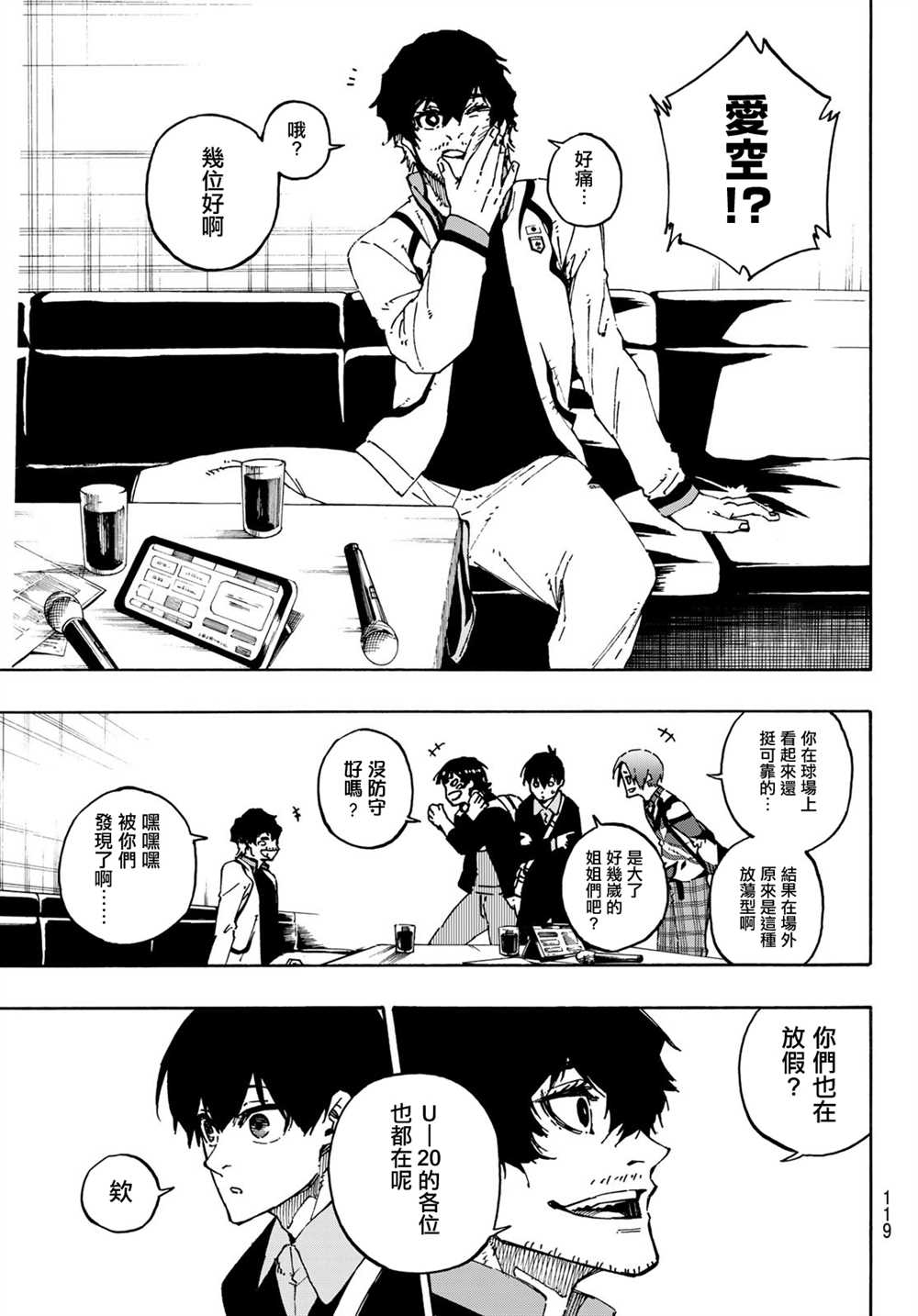 BLUE LOCK韩漫全集-第150话无删减无遮挡章节图片 