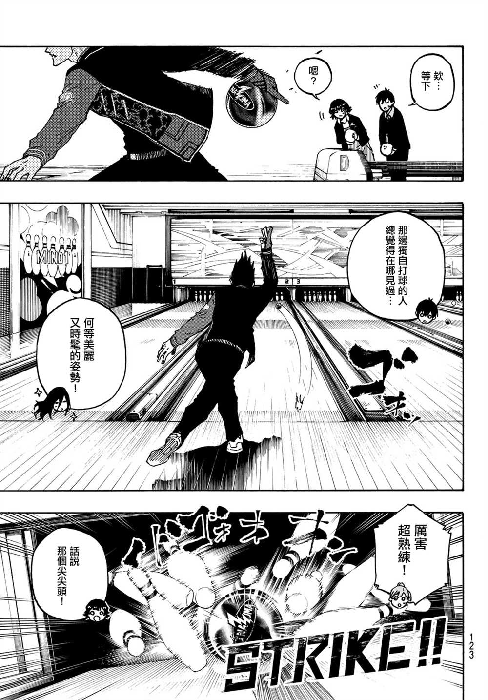 BLUE LOCK韩漫全集-第150话无删减无遮挡章节图片 