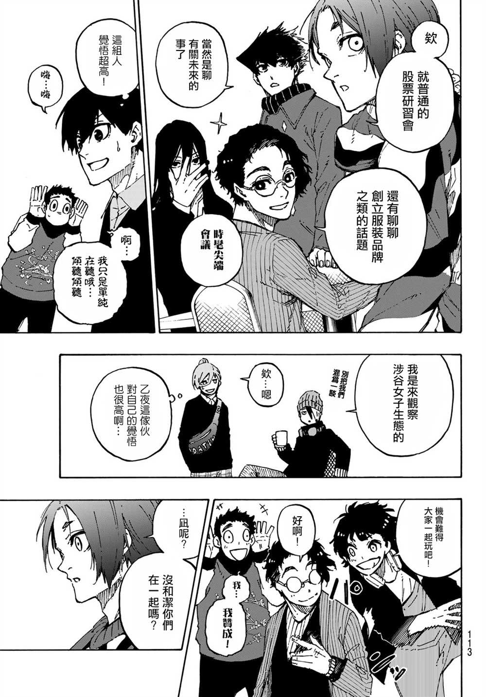 BLUE LOCK韩漫全集-第150话无删减无遮挡章节图片 