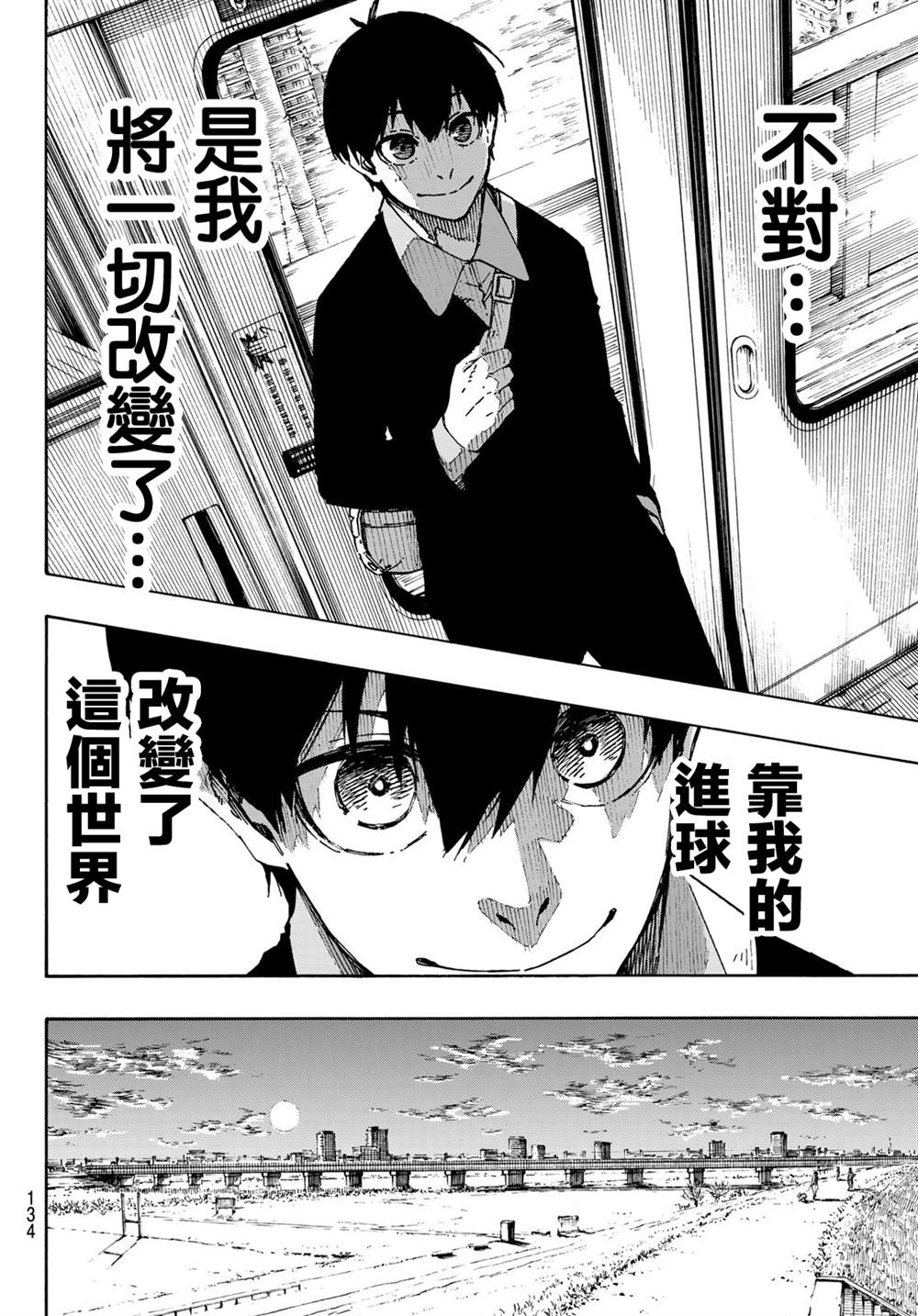 BLUE LOCK韩漫全集-第151话无删减无遮挡章节图片 