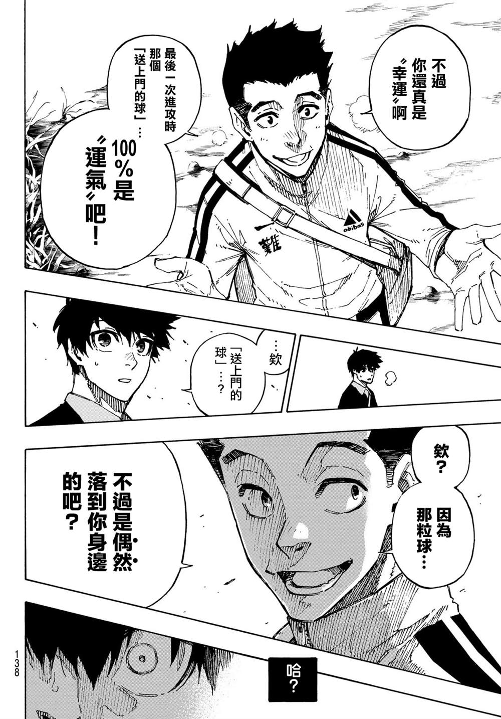 BLUE LOCK韩漫全集-第151话无删减无遮挡章节图片 