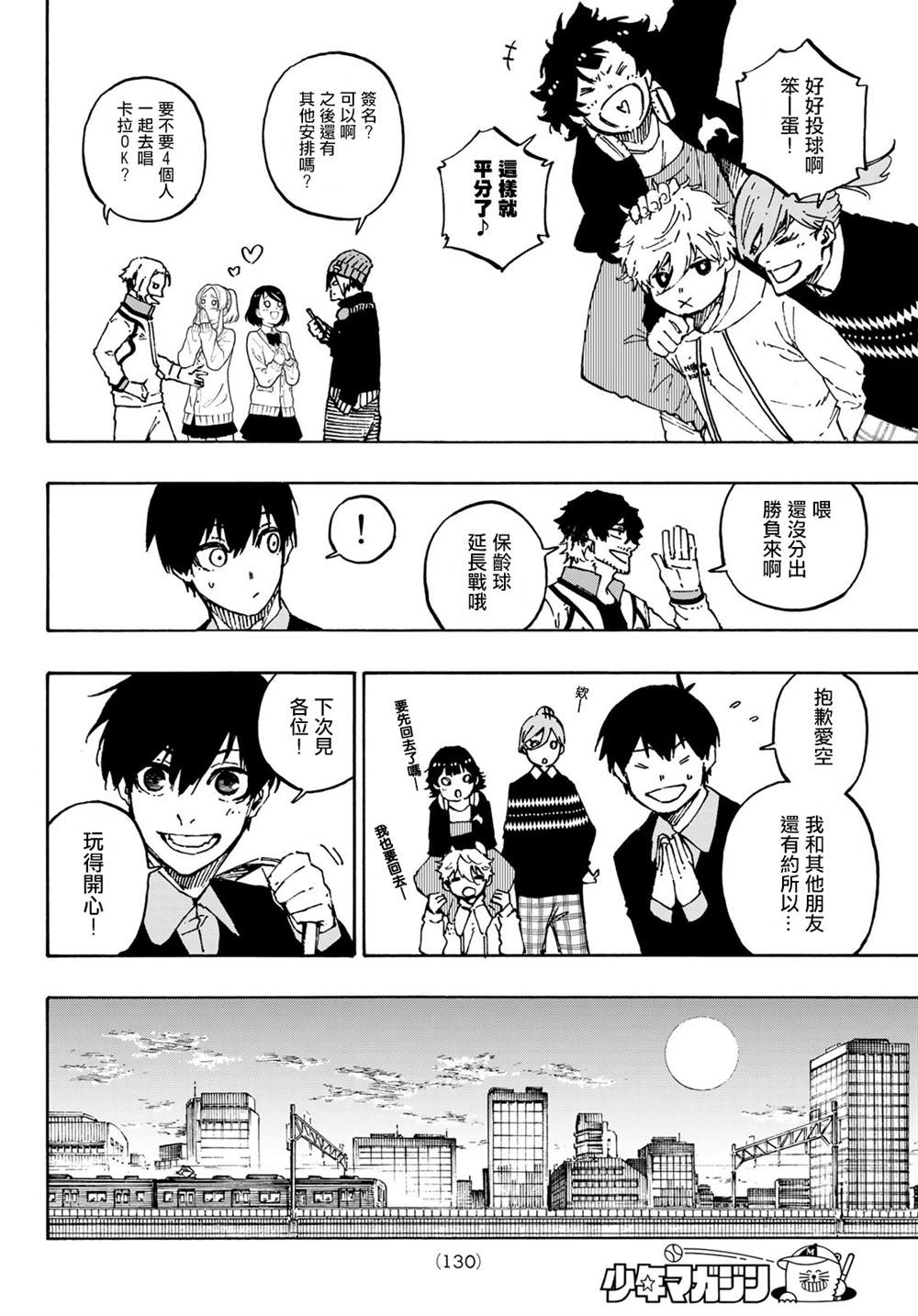 BLUE LOCK韩漫全集-第151话无删减无遮挡章节图片 