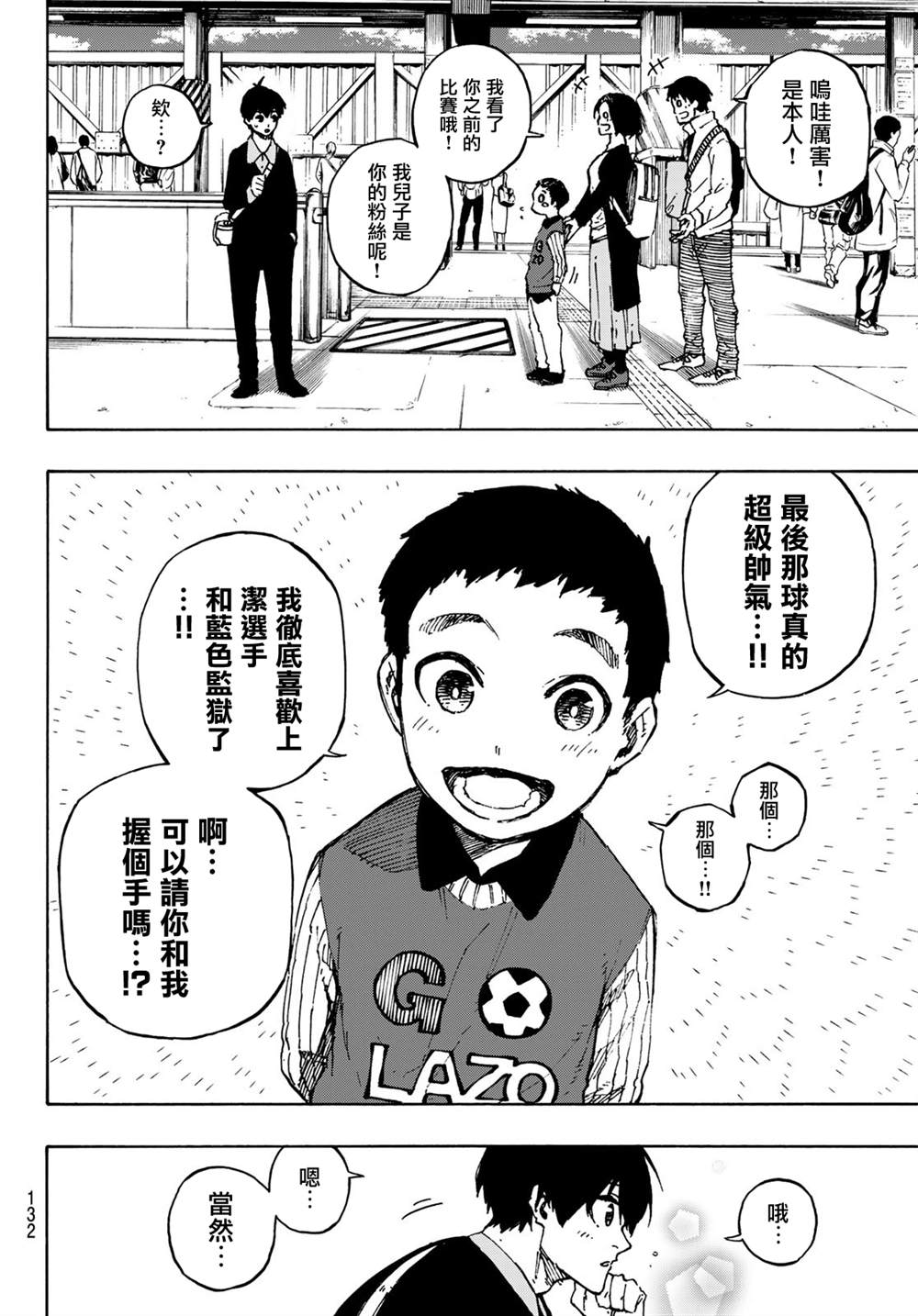 BLUE LOCK韩漫全集-第151话无删减无遮挡章节图片 