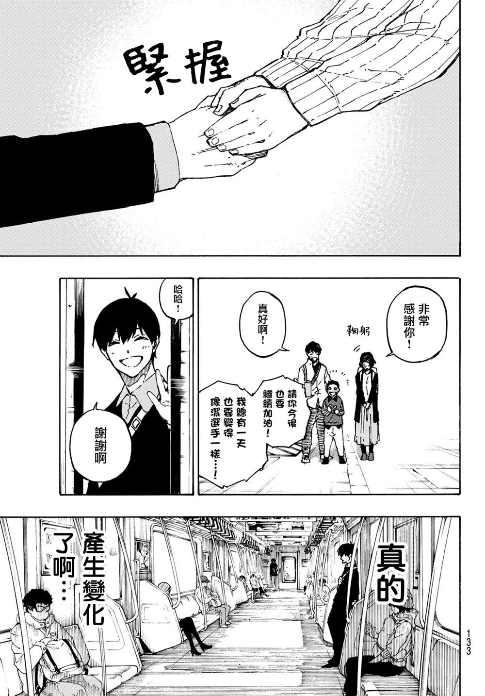BLUE LOCK韩漫全集-第151话无删减无遮挡章节图片 
