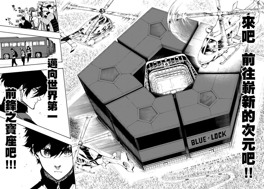 BLUE LOCK韩漫全集-第152话无删减无遮挡章节图片 