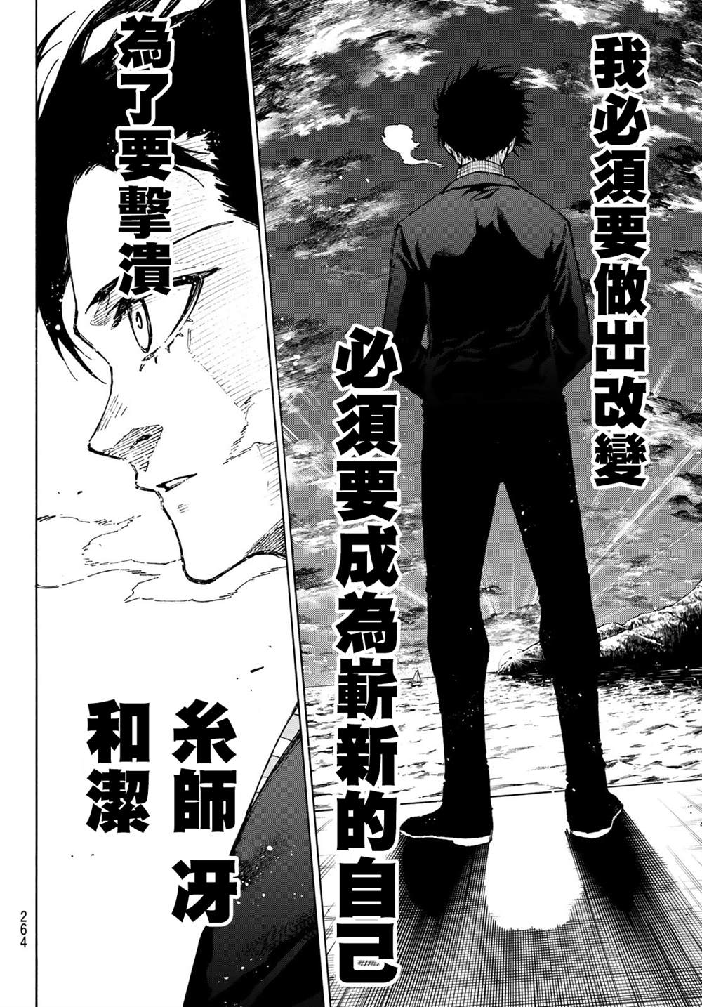 BLUE LOCK韩漫全集-第152话无删减无遮挡章节图片 
