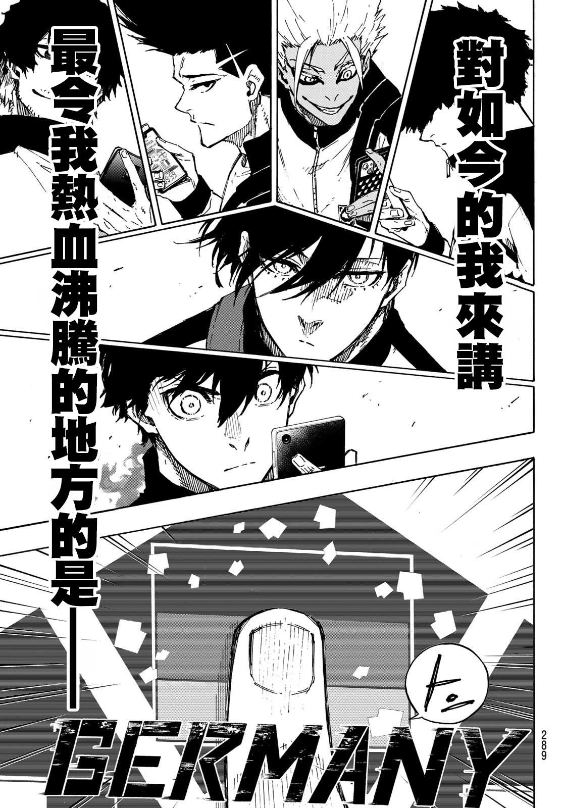 BLUE LOCK韩漫全集-第154话无删减无遮挡章节图片 