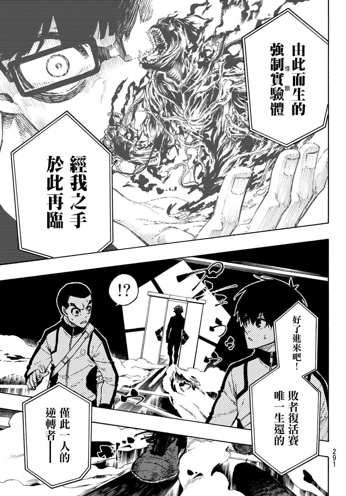 BLUE LOCK韩漫全集-第155话无删减无遮挡章节图片 