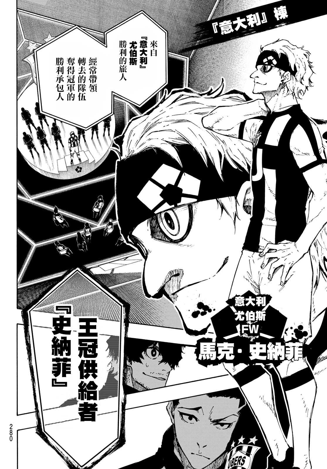 BLUE LOCK韩漫全集-第155话无删减无遮挡章节图片 
