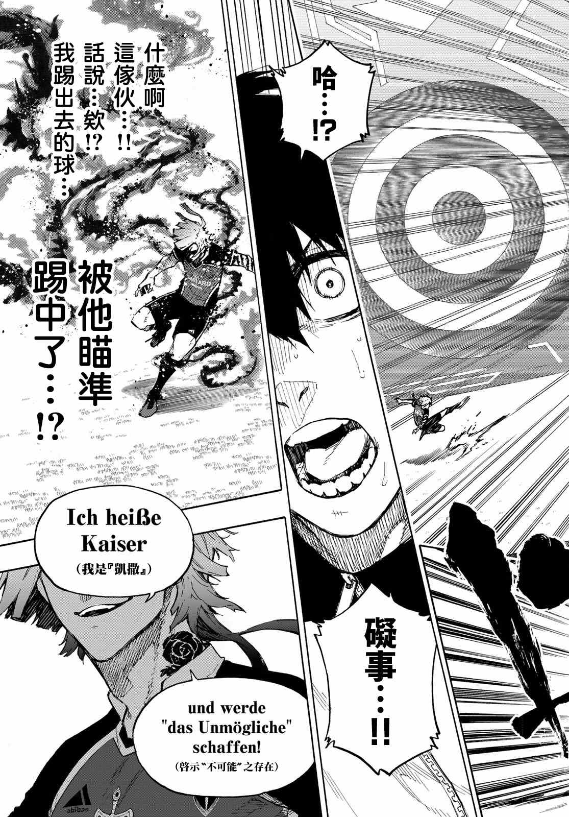 BLUE LOCK韩漫全集-第156话无删减无遮挡章节图片 