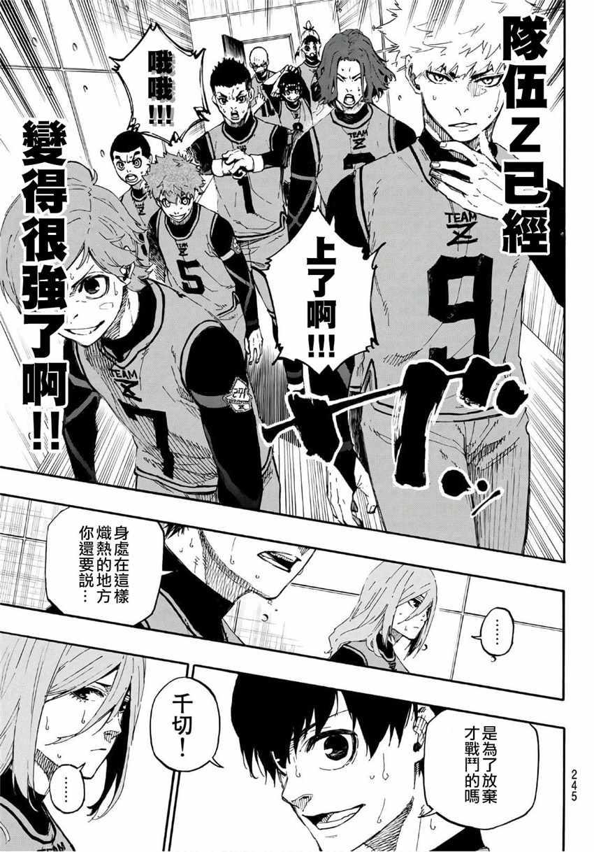 BLUE LOCK韩漫全集-第17话无删减无遮挡章节图片 