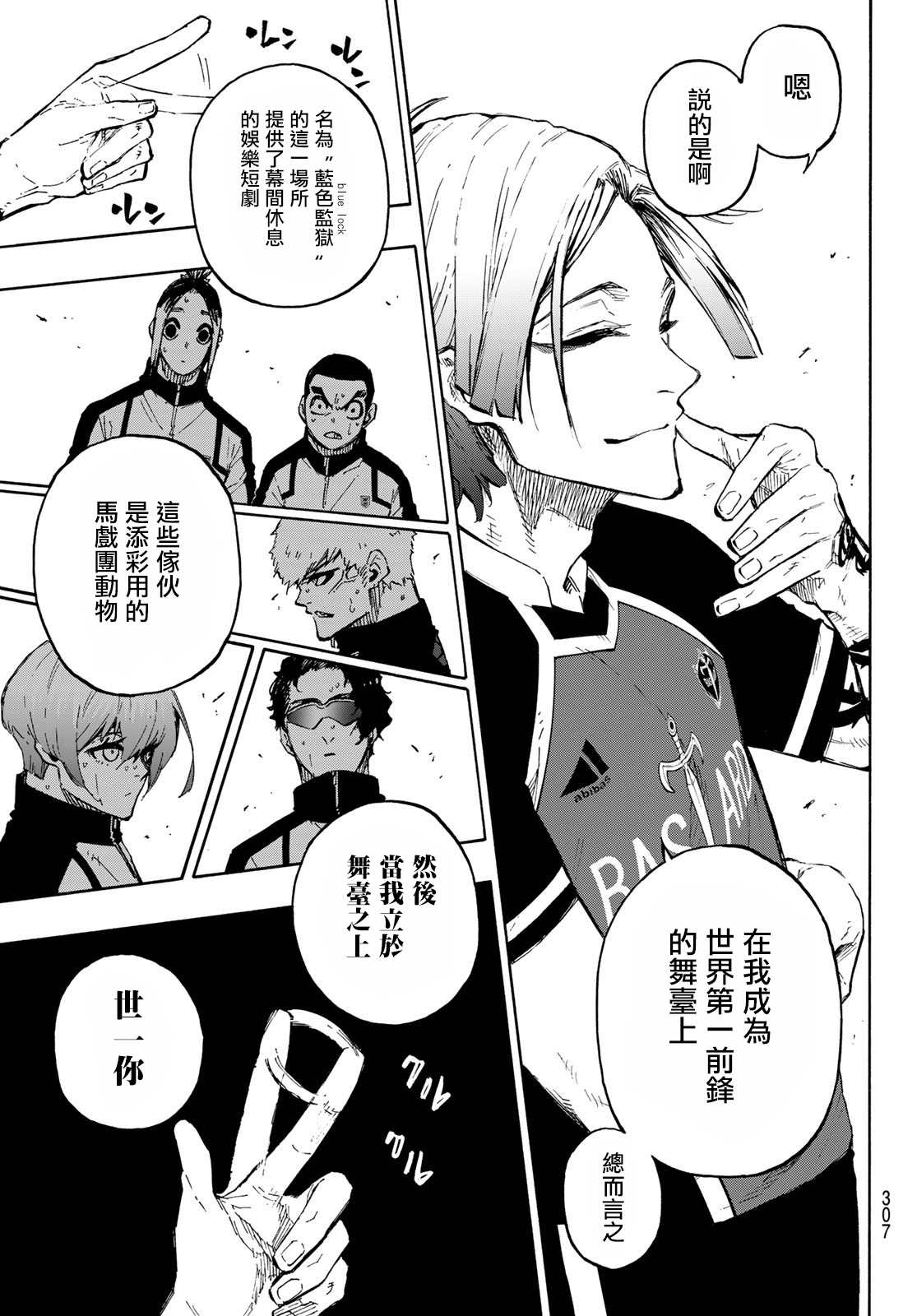 BLUE LOCK韩漫全集-第157话无删减无遮挡章节图片 