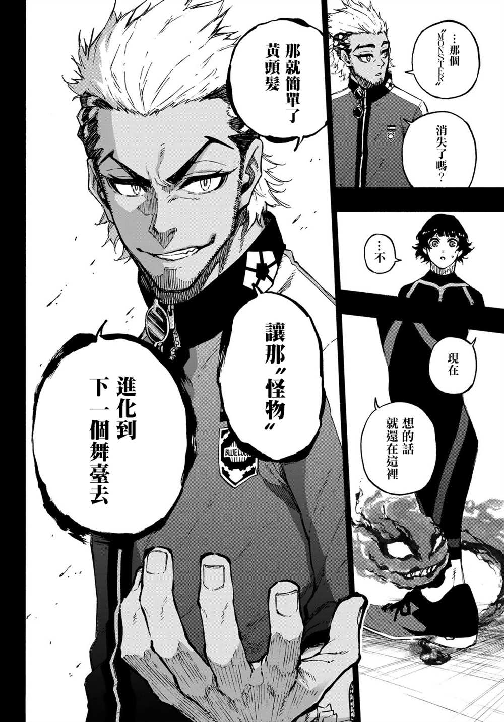 BLUE LOCK韩漫全集-第160话无删减无遮挡章节图片 